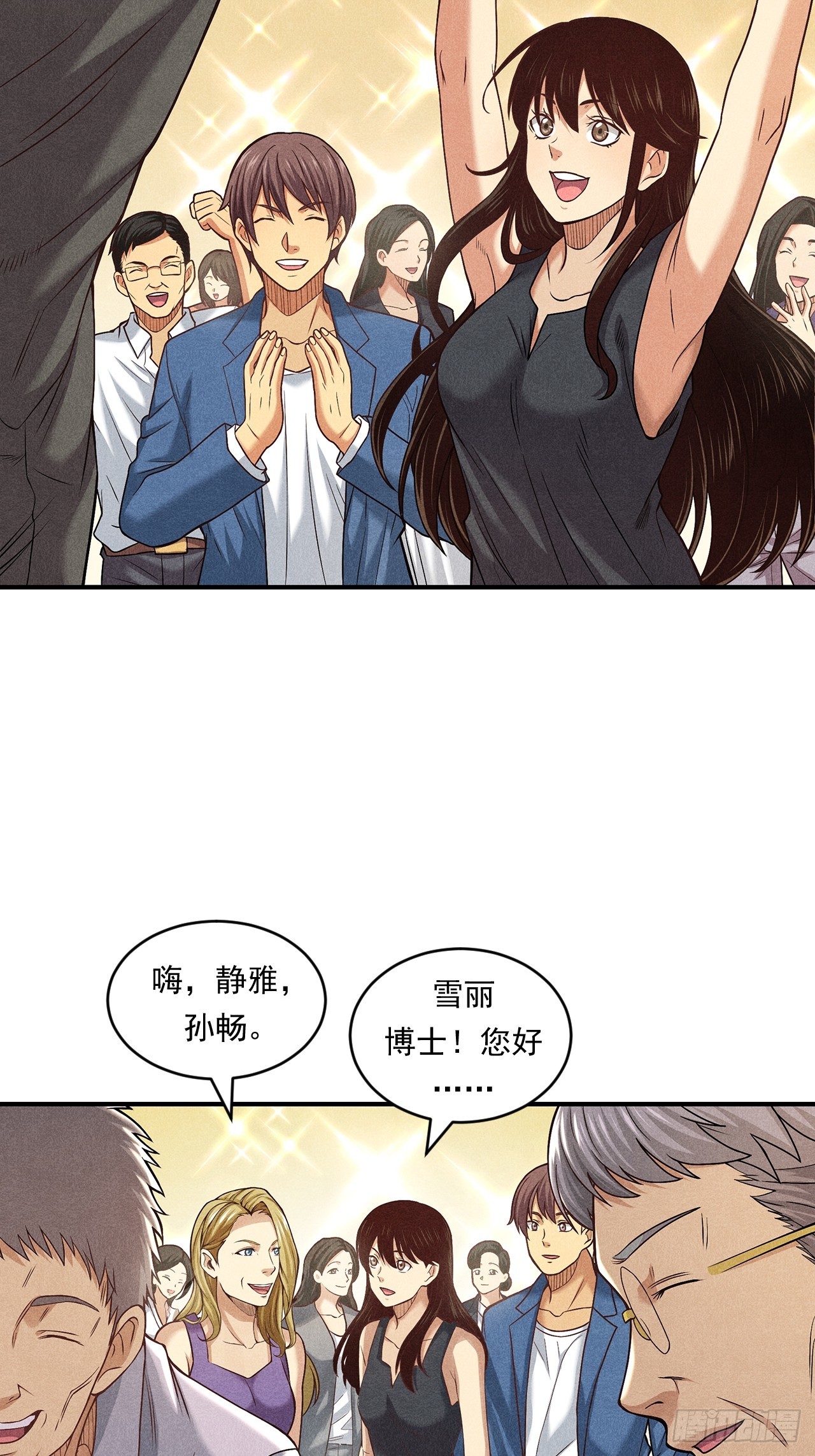 非凡剪影 - 對未來的選擇(1/2) - 4