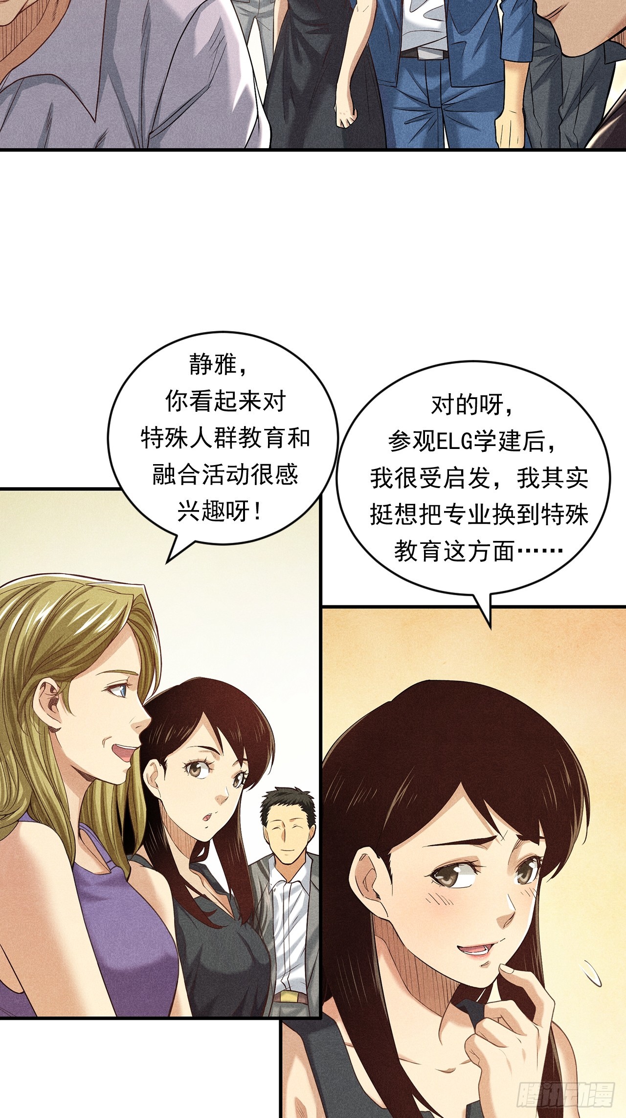 非凡剪影 - 對未來的選擇(1/2) - 5