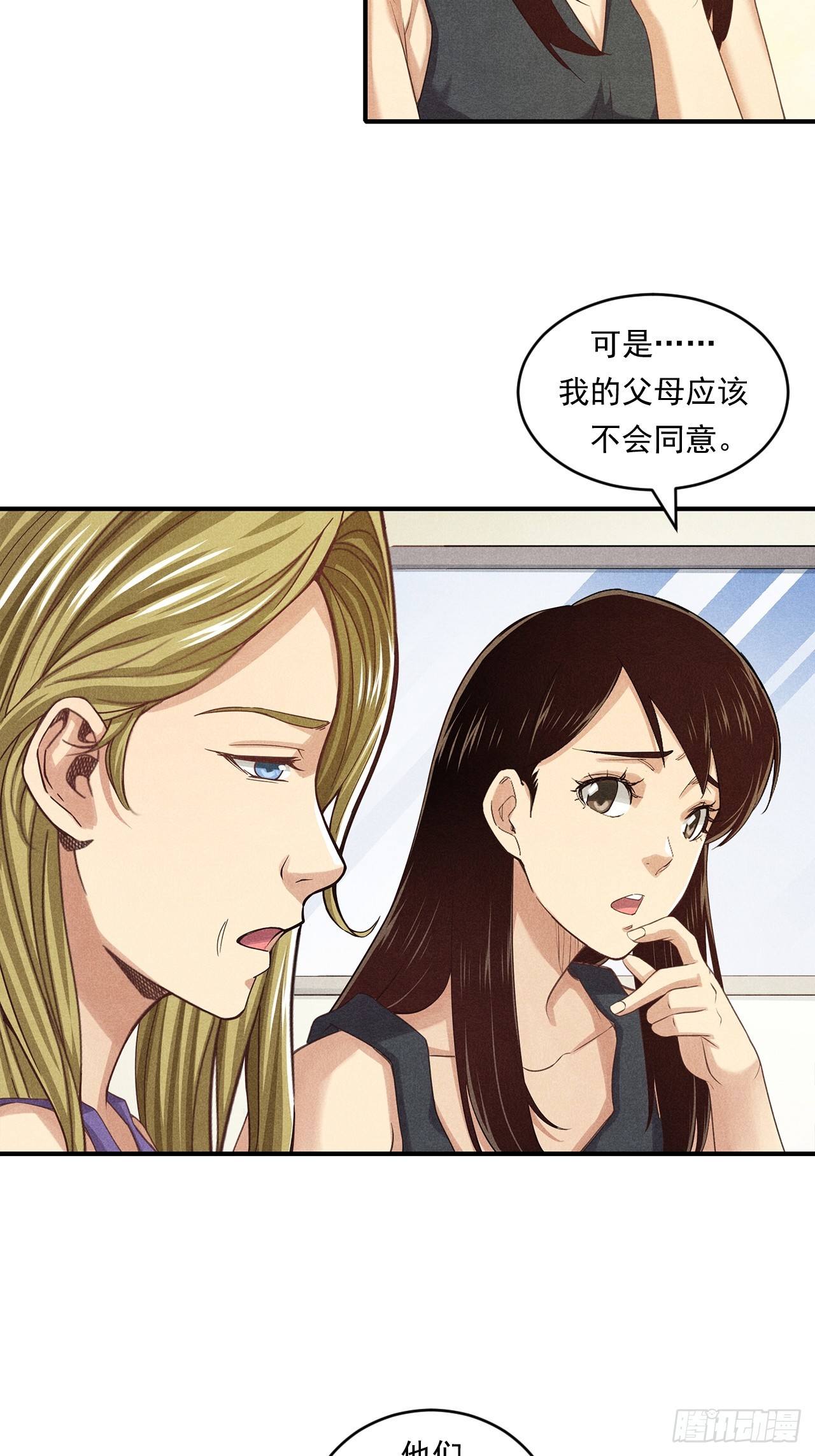 非凡剪影 - 對未來的選擇(1/2) - 6