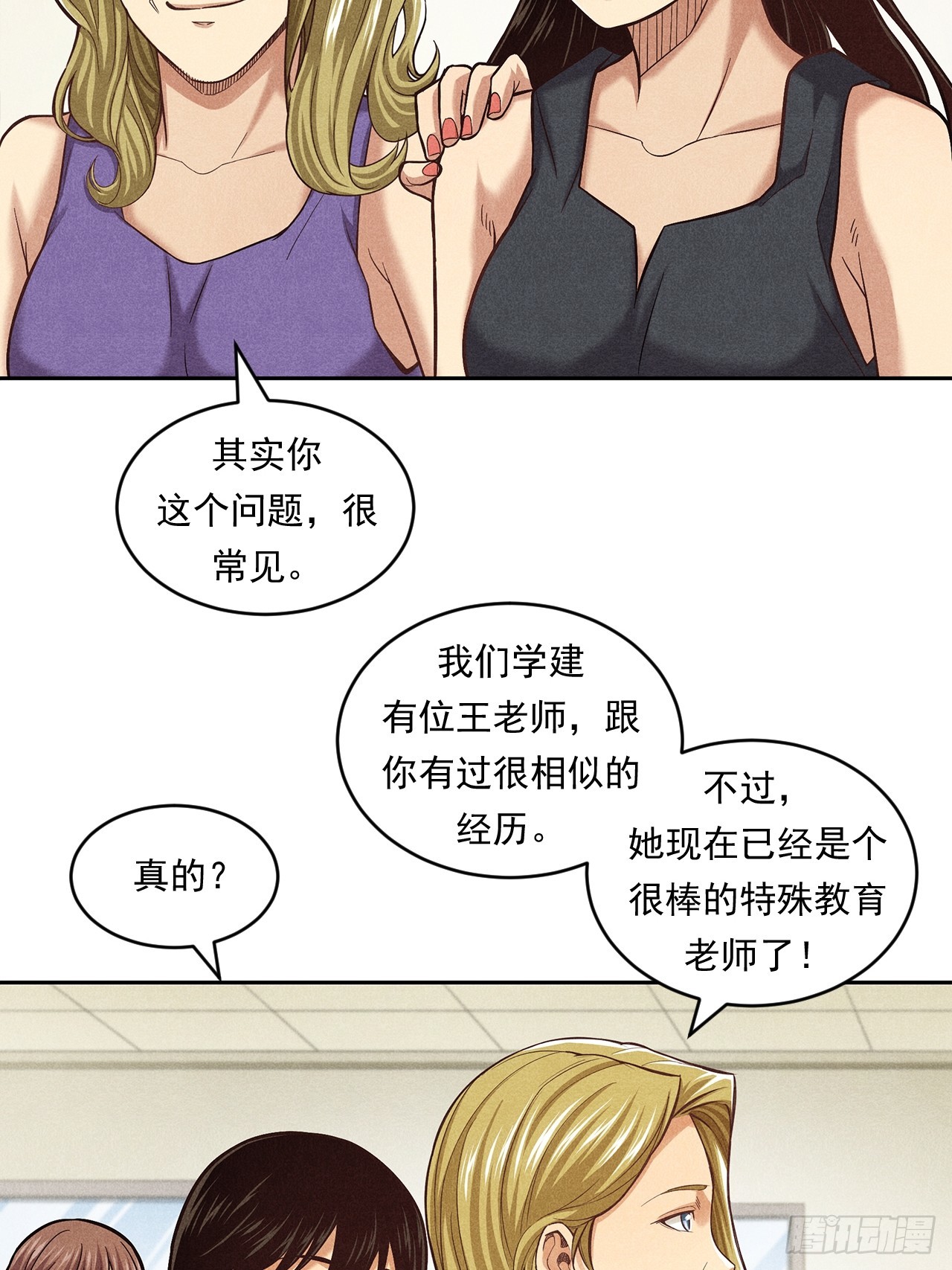 非凡剪影 - 對未來的選擇(1/2) - 4