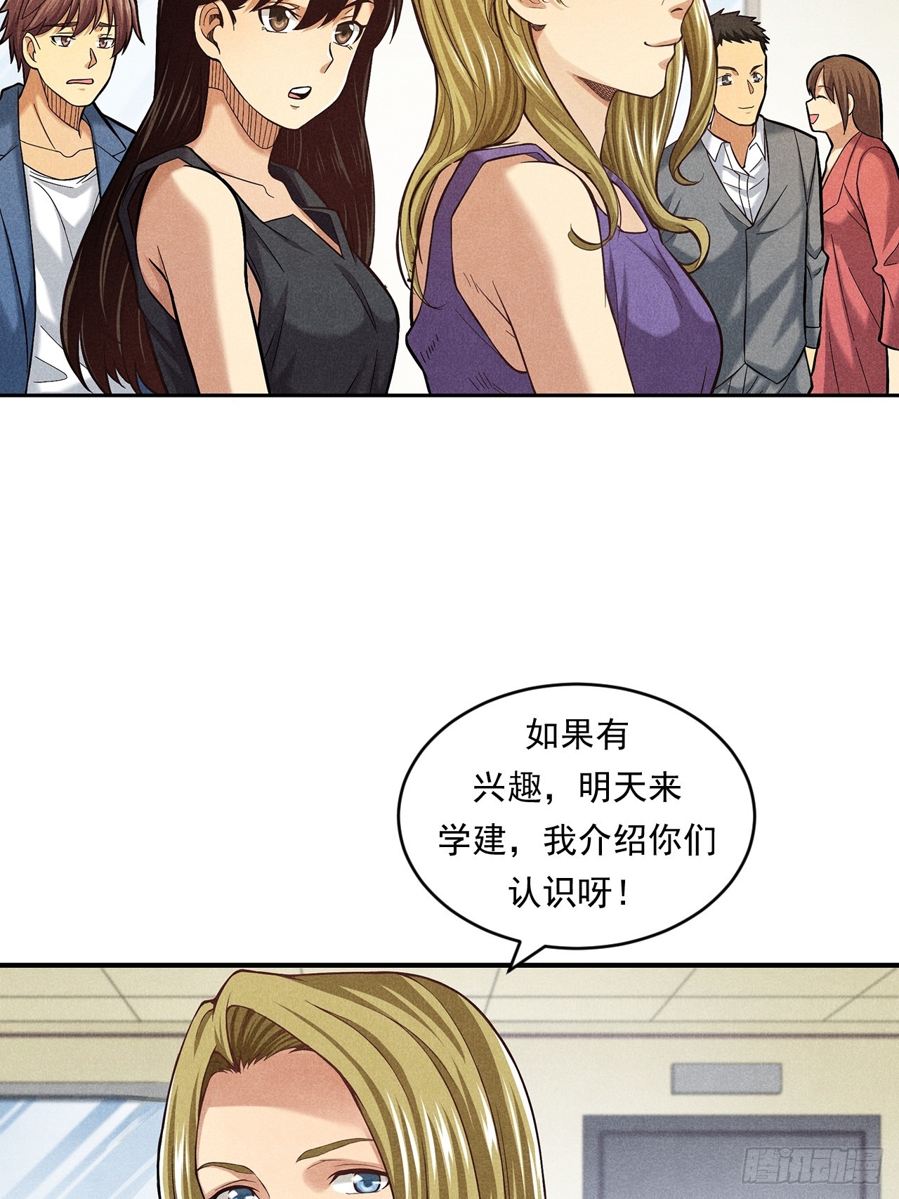 非凡剪影 - 對未來的選擇(1/2) - 5