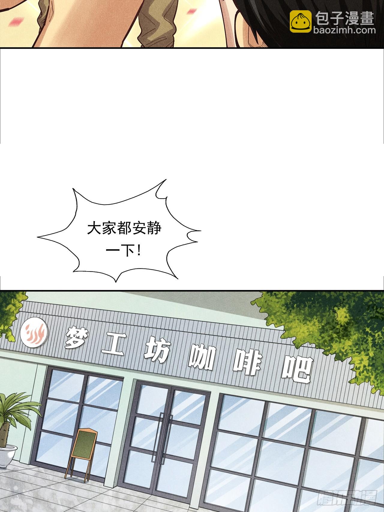 非凡剪影 - 對未來的選擇(1/2) - 3