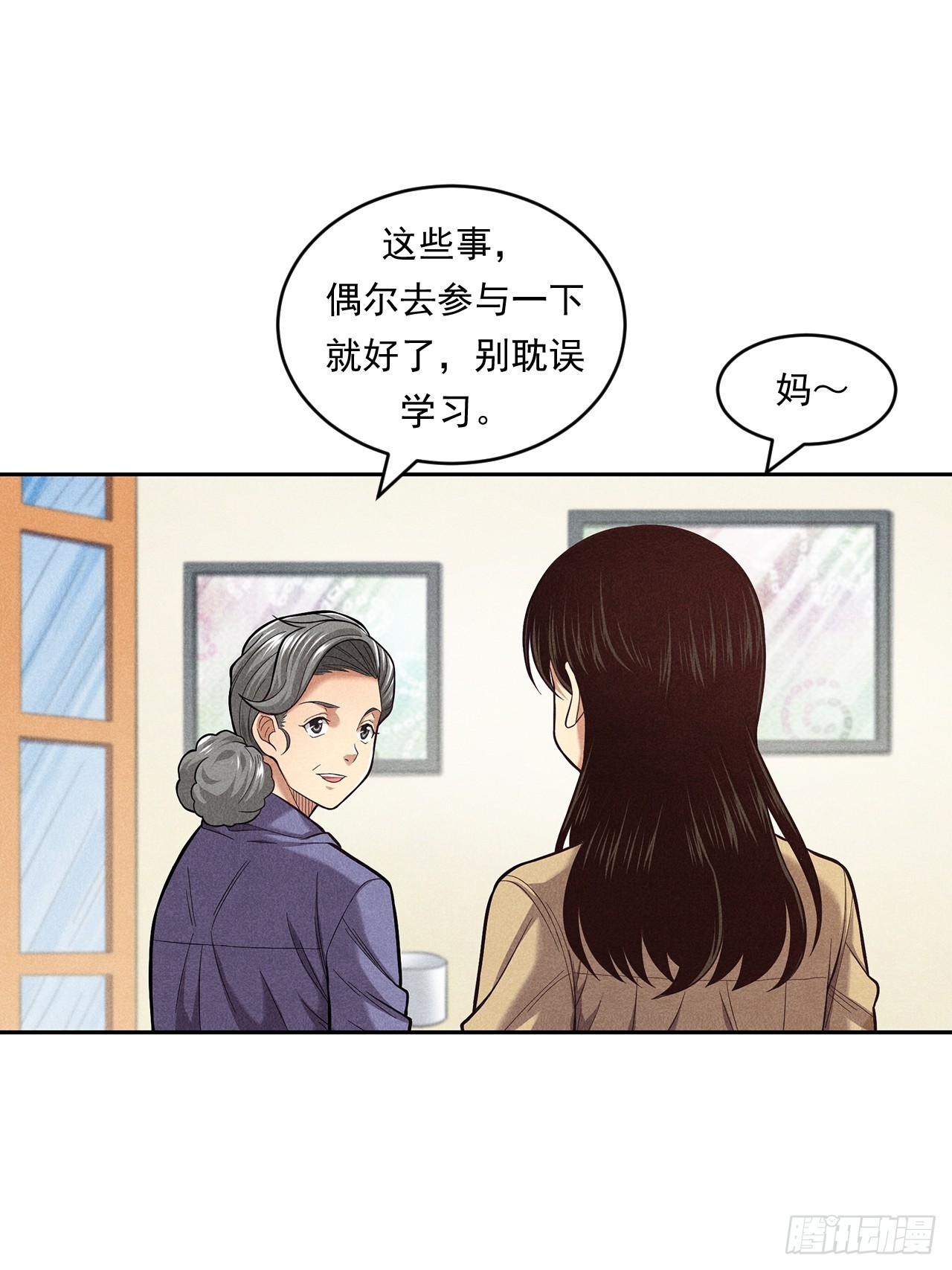 非凡剪影 - 對未來的選擇(1/2) - 8