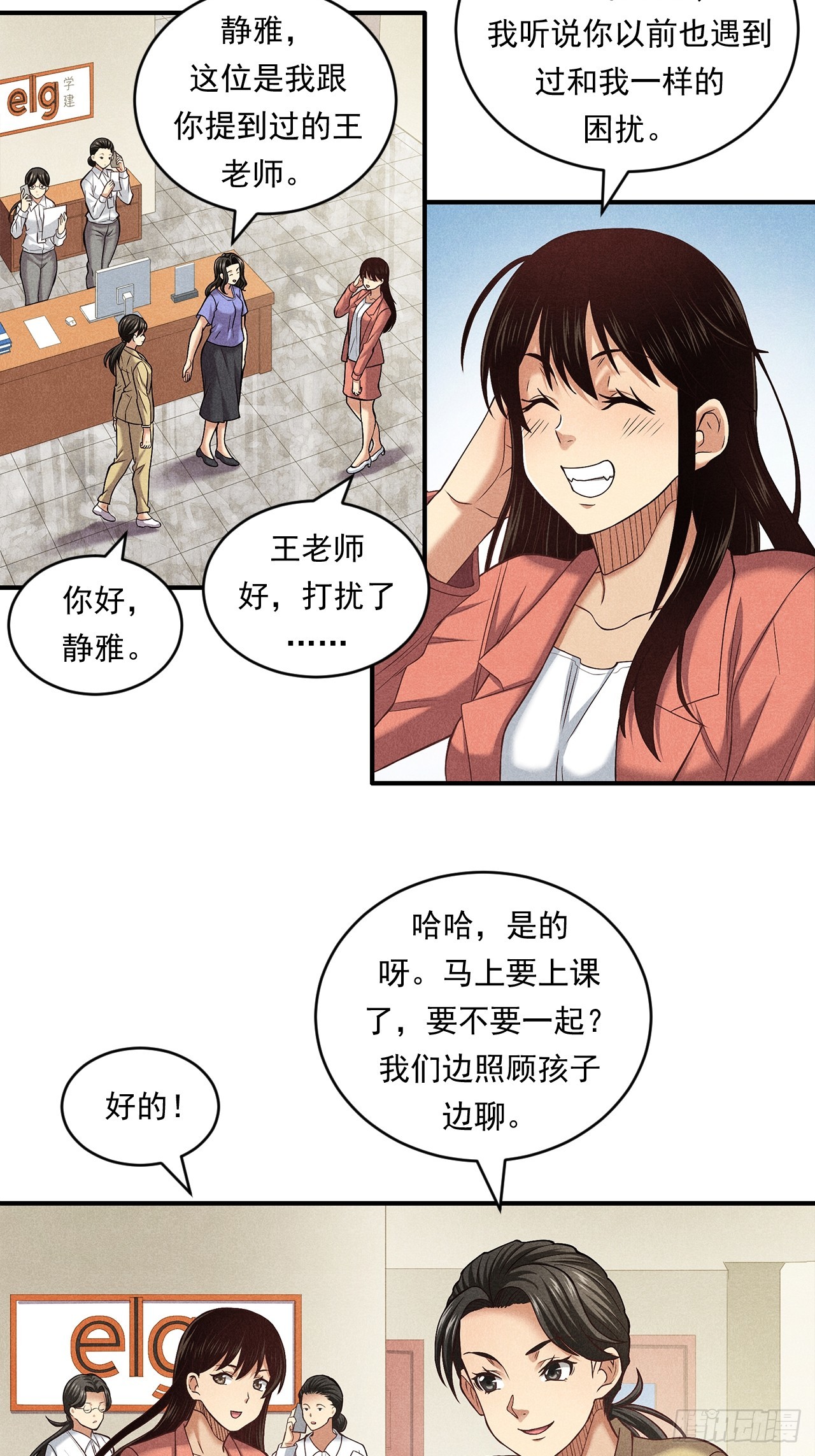 非凡剪影 - 對未來的選擇(2/2) - 1