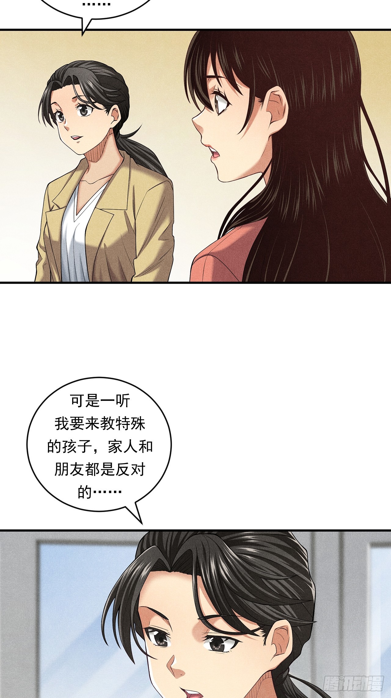 非凡剪影 - 對未來的選擇(2/2) - 4