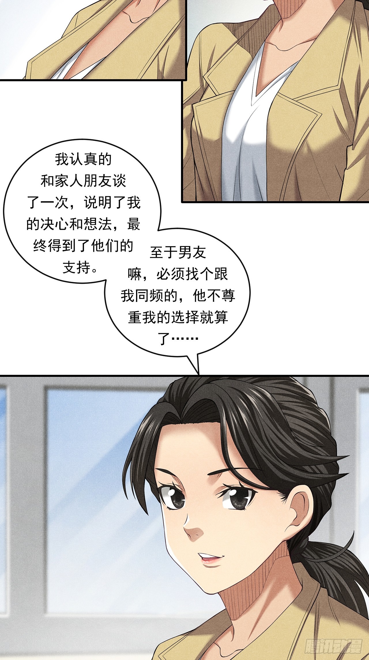 非凡剪影 - 對未來的選擇(2/2) - 2