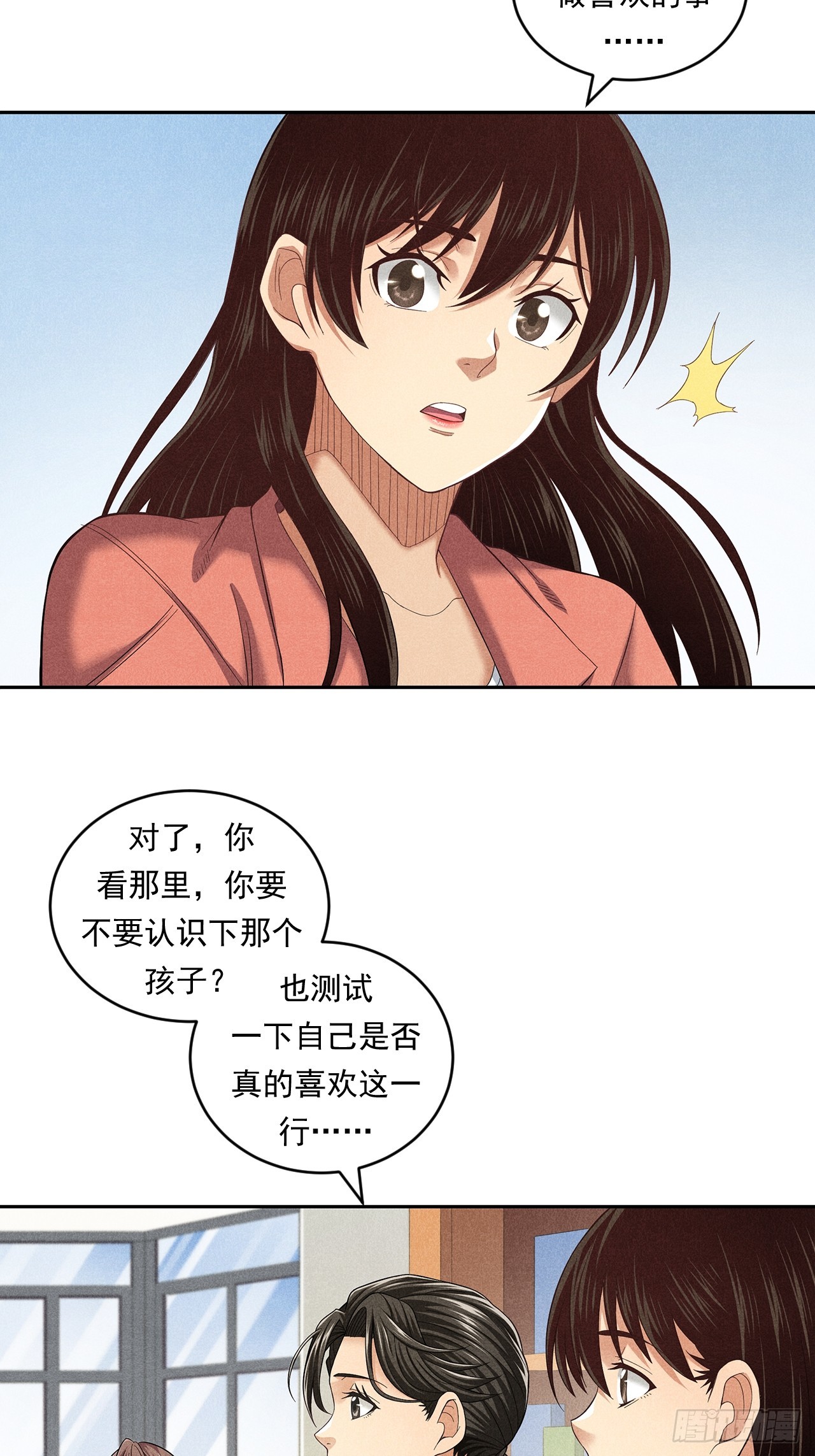 非凡剪影 - 對未來的選擇(2/2) - 4