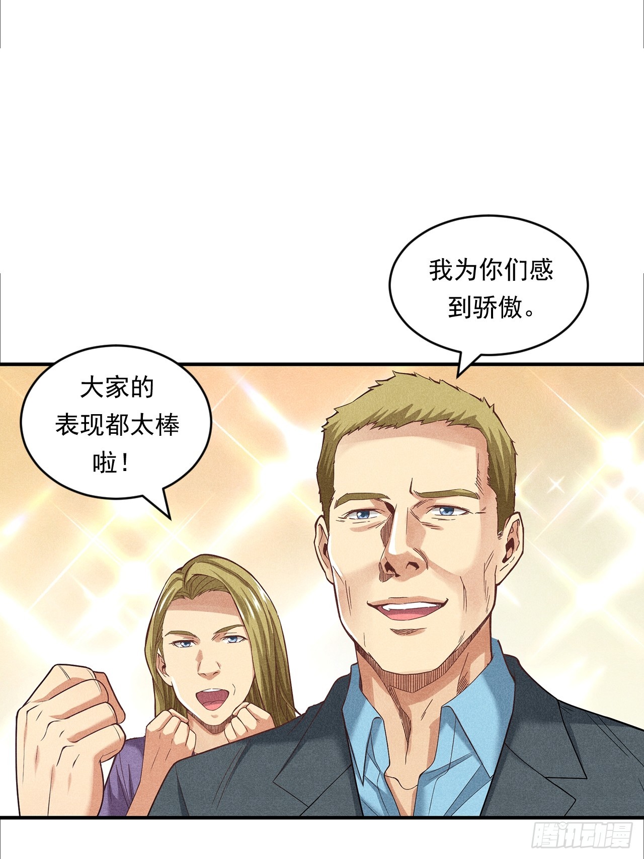 非凡剪影 - 對未來的選擇(1/2) - 7