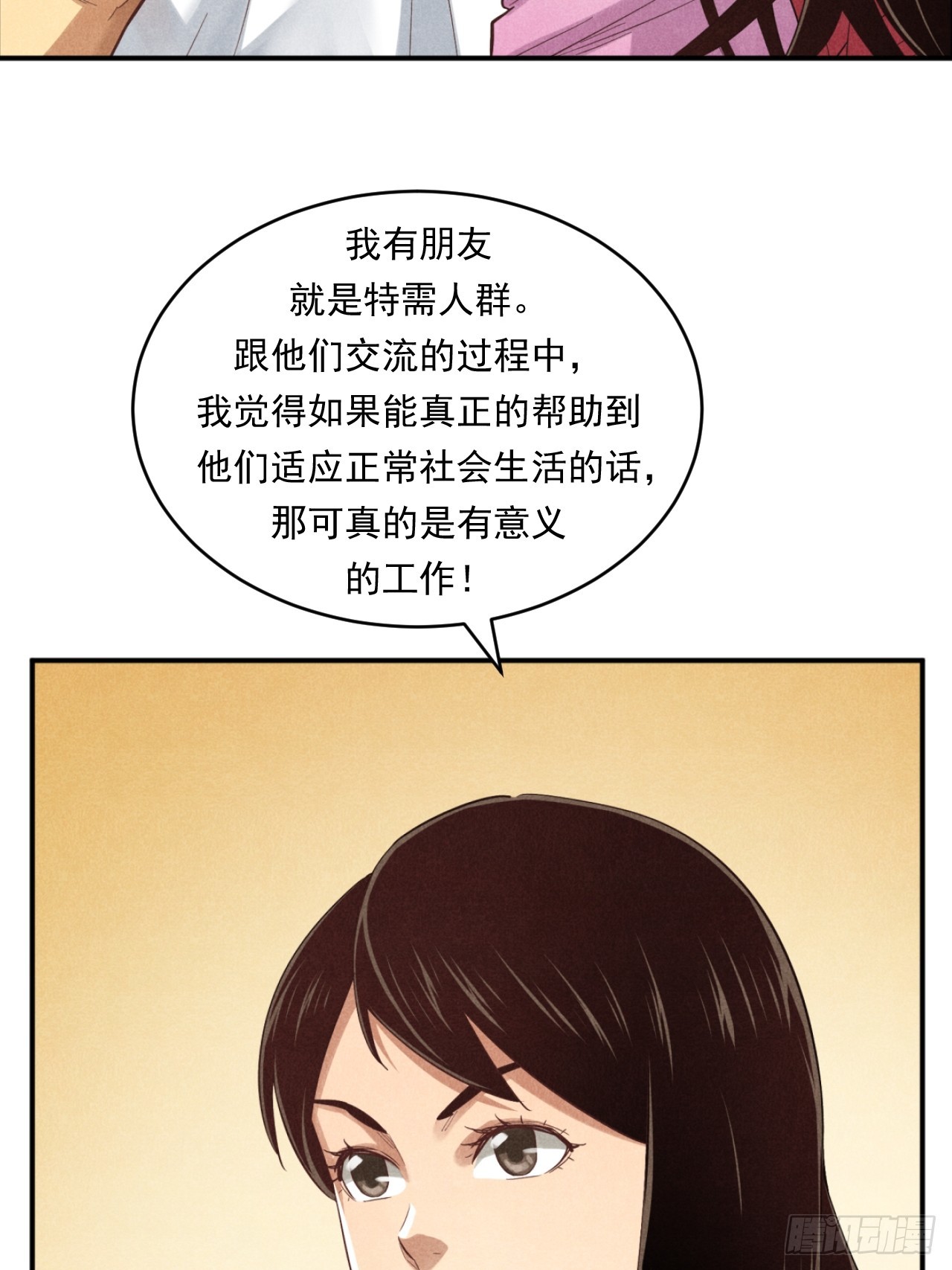 非凡剪影 - 通過特殊的孩子重新認識世界(1/2) - 3