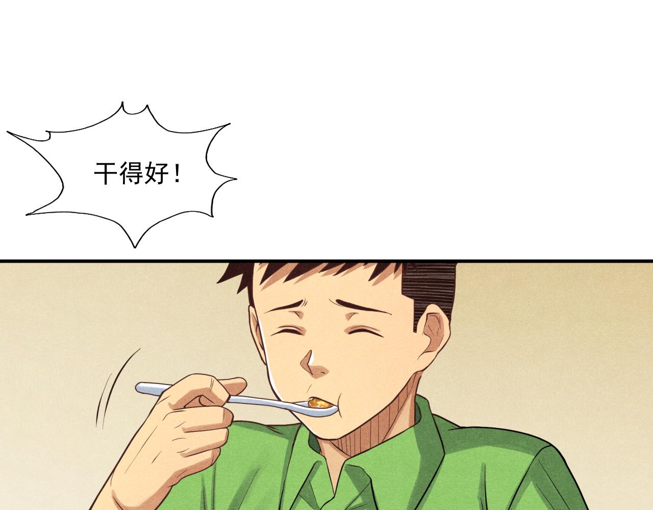 妈妈同意了！(1/3)-第31话