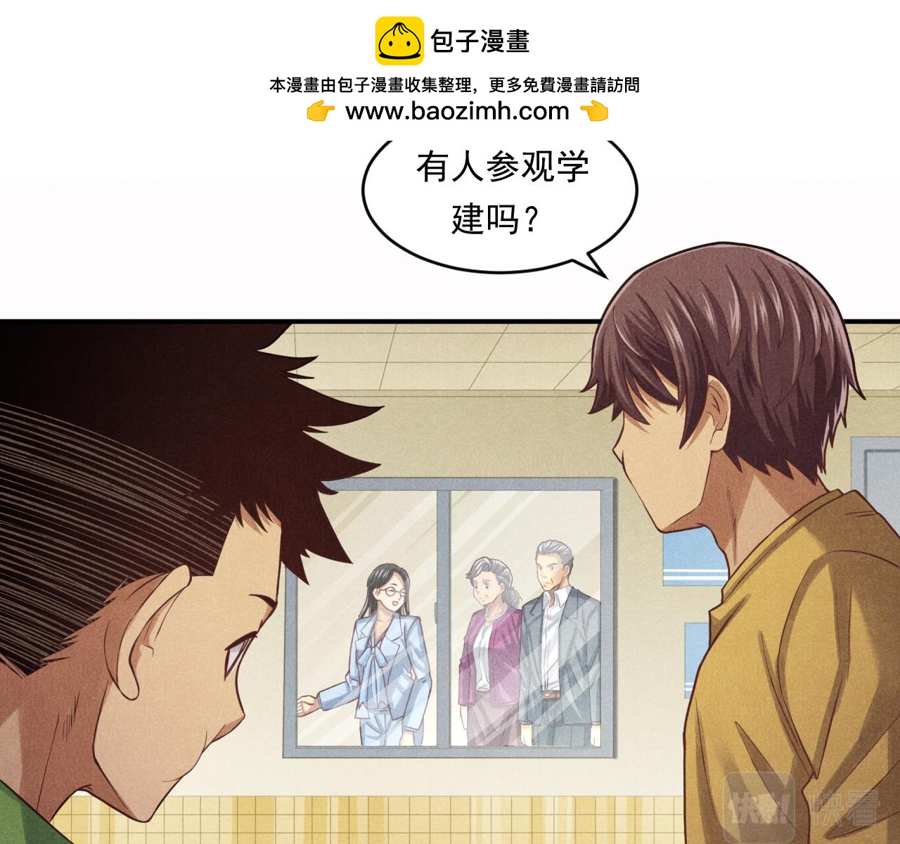 妈妈同意了！(1/3)-第31话