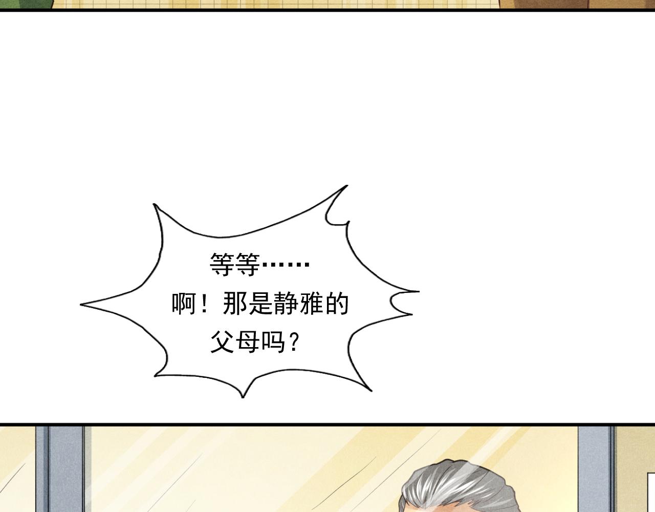 妈妈同意了！(1/3)-第31话