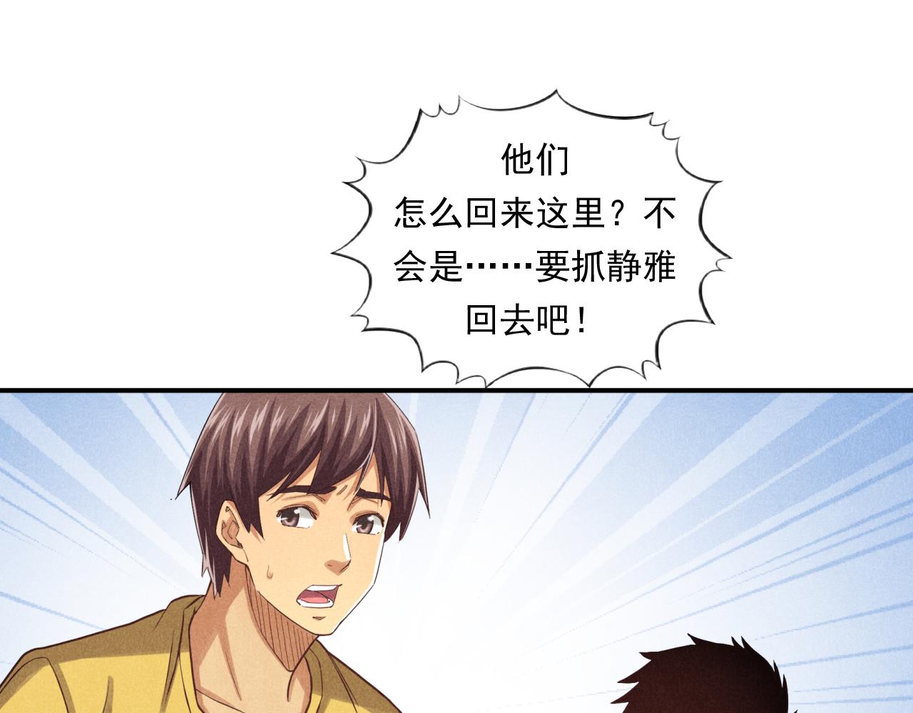 妈妈同意了！(1/3)-第31话