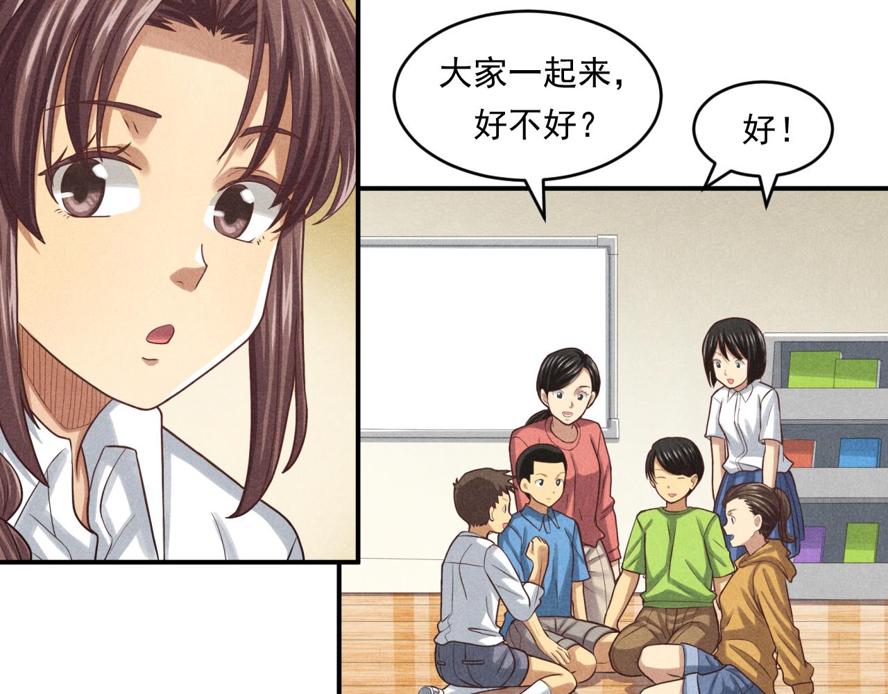 妈妈同意了！(1/3)-第31话