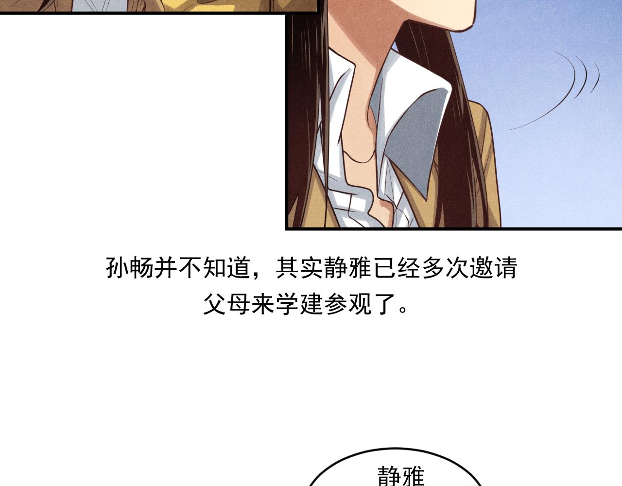 妈妈同意了！(1/3)-第31话