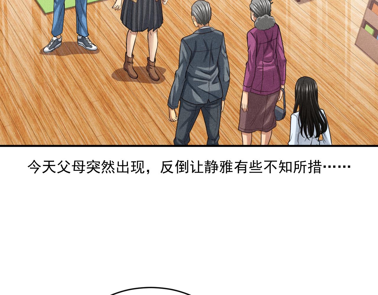 妈妈同意了！(1/3)-第31话