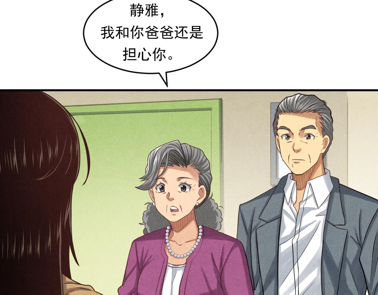 妈妈同意了！(1/3)-第31话