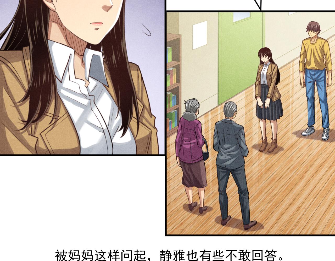 妈妈同意了！(1/3)-第31话