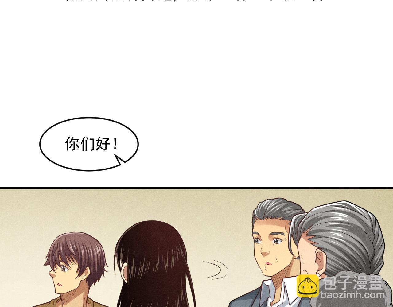 妈妈同意了！(1/3)-第31话