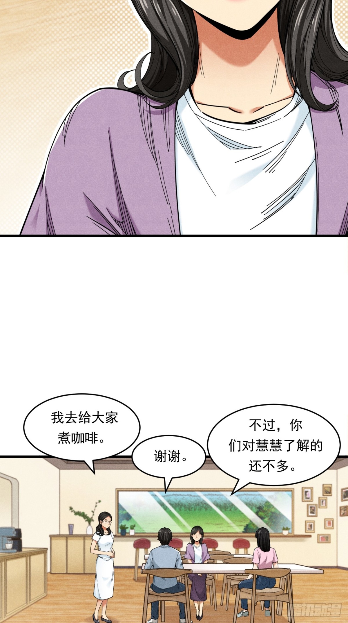 优秀的主持人-第27话