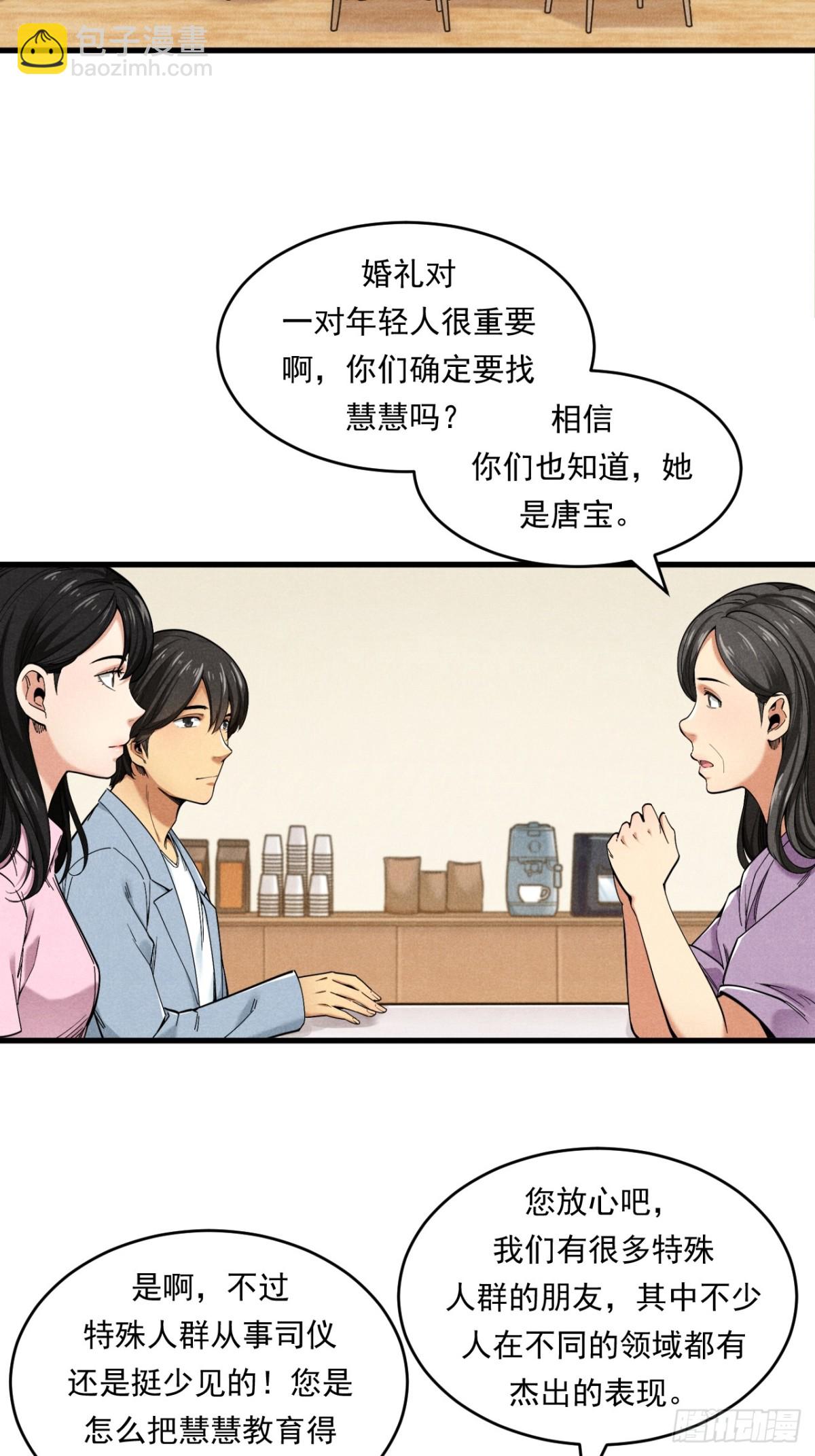 优秀的主持人-第27话