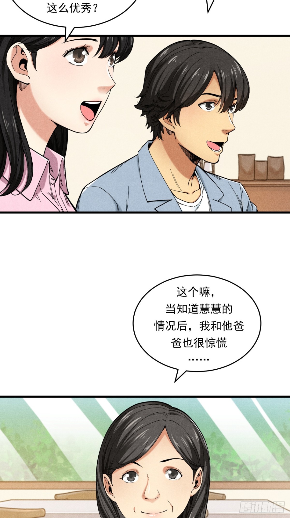 优秀的主持人-第27话