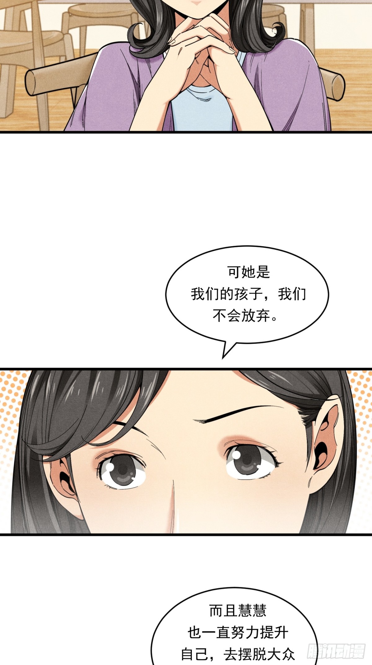 优秀的主持人-第27话