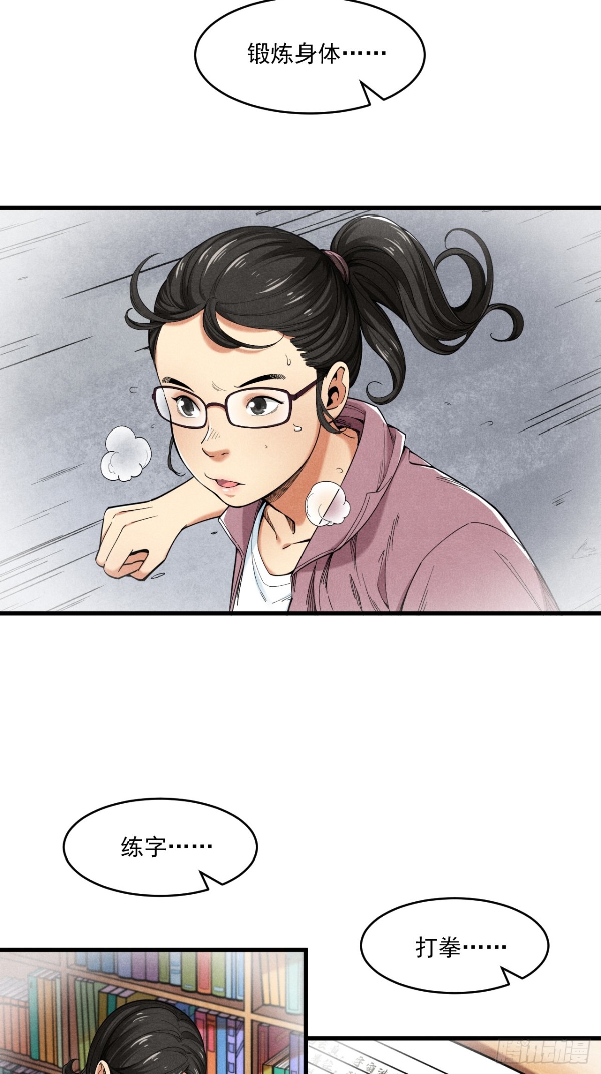 优秀的主持人-第27话