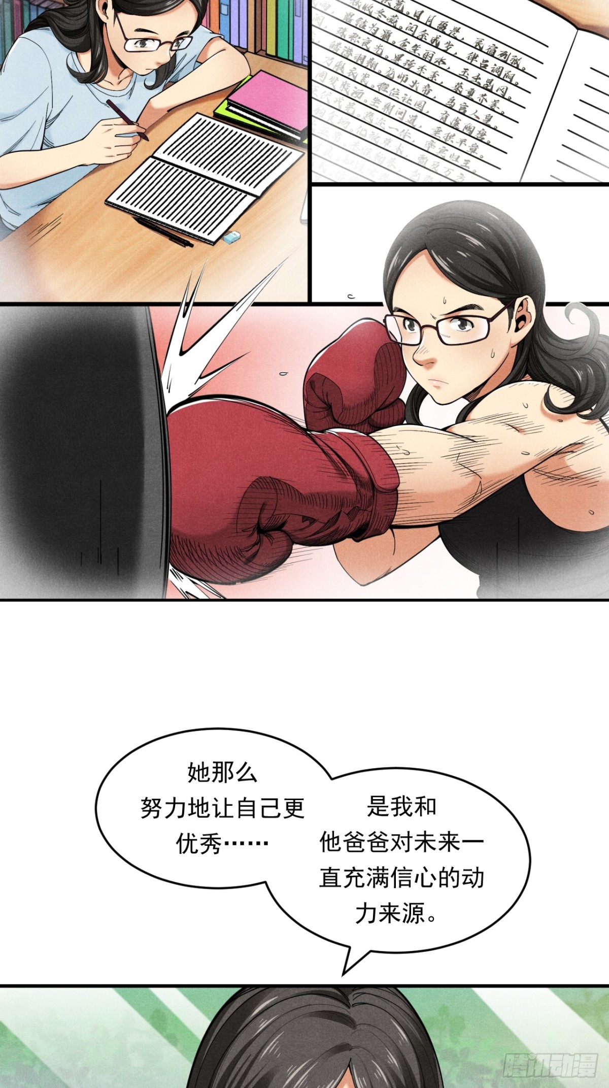 优秀的主持人-第27话