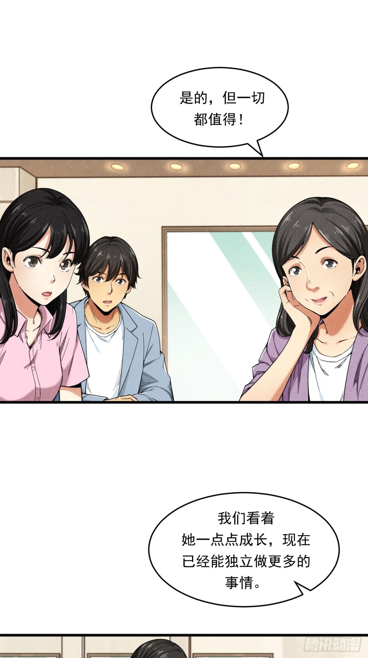 优秀的主持人-第27话