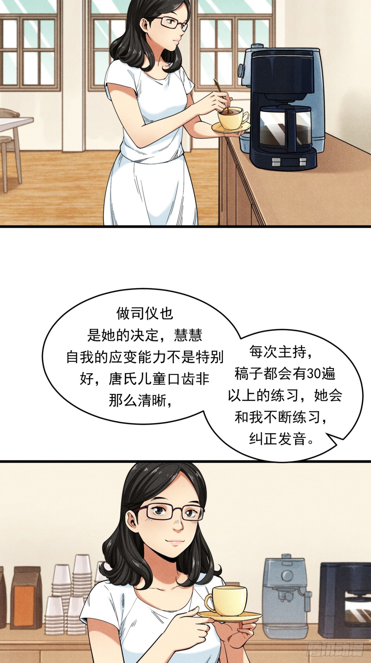 优秀的主持人-第27话