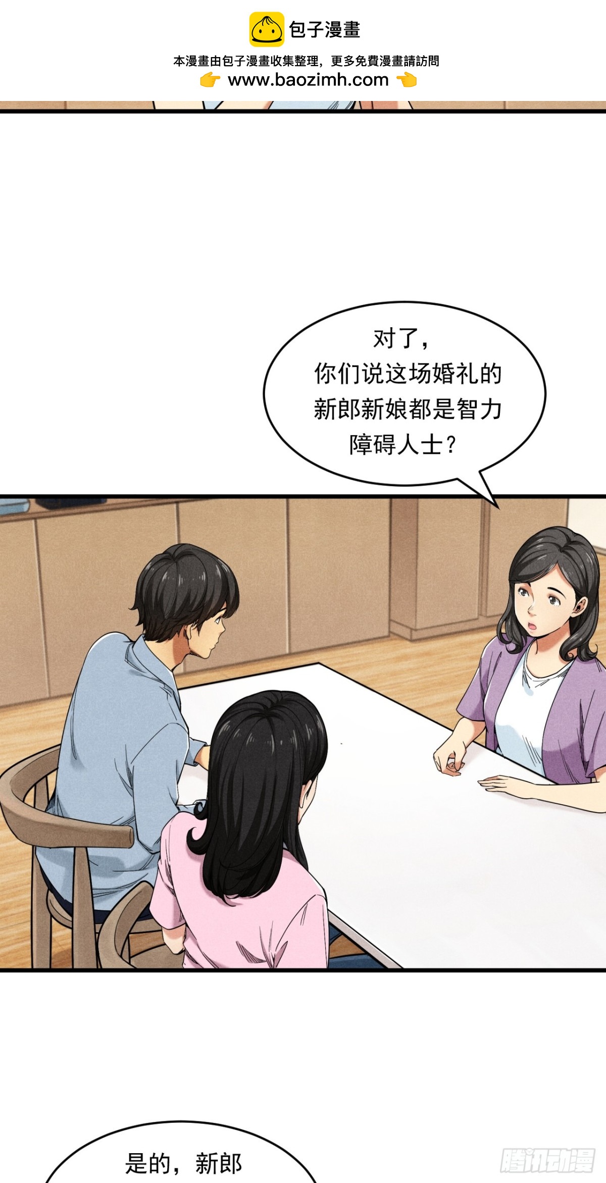 优秀的主持人-第27话