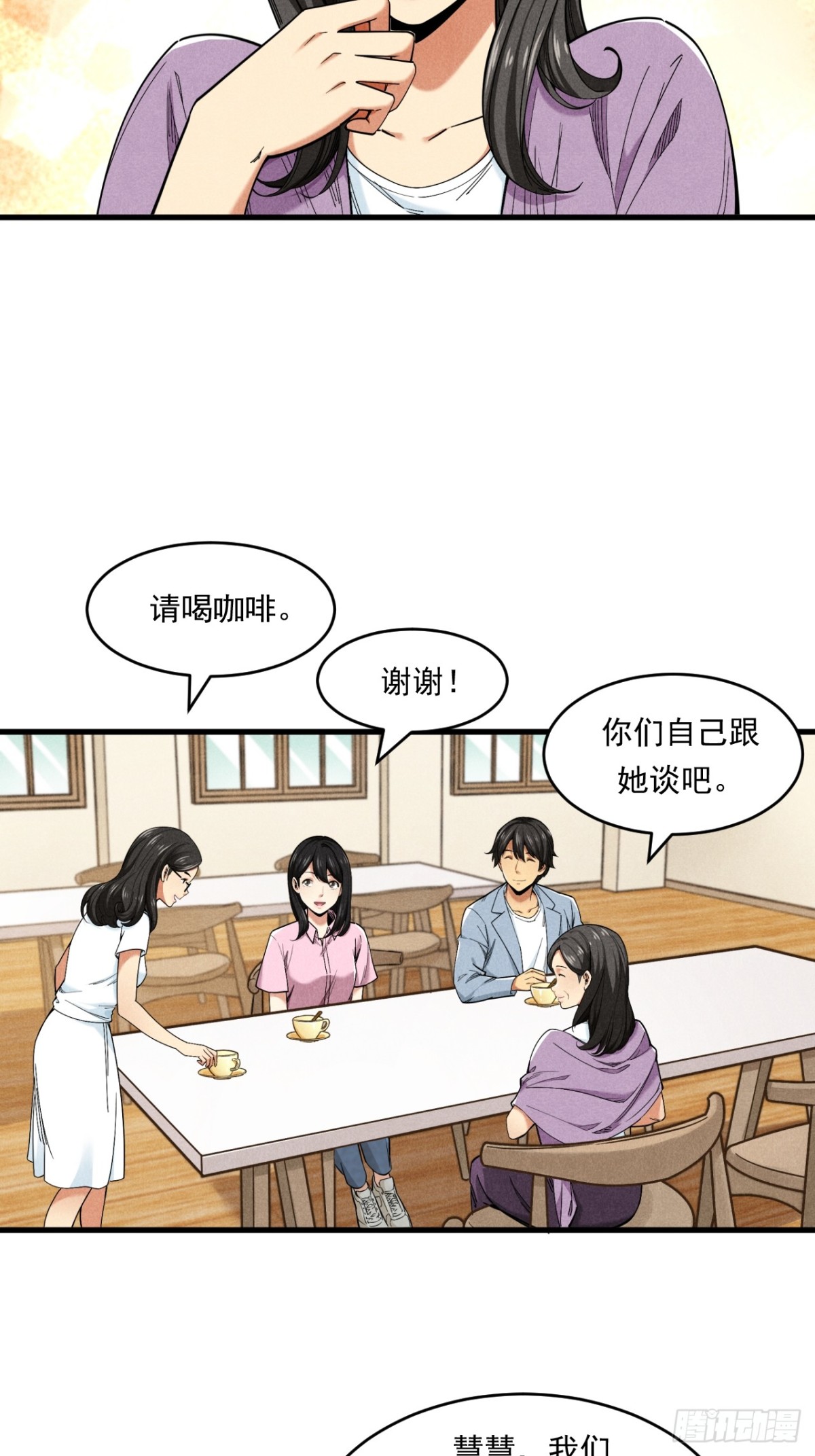 优秀的主持人-第27话