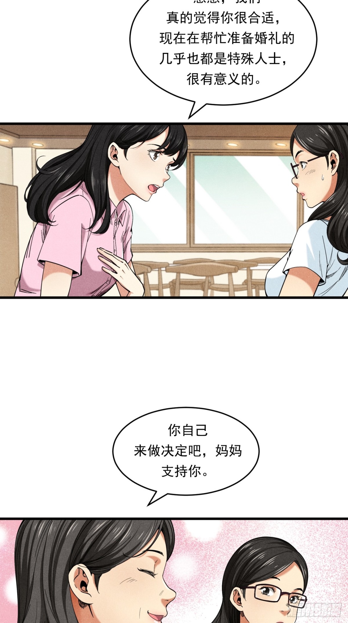 优秀的主持人-第27话