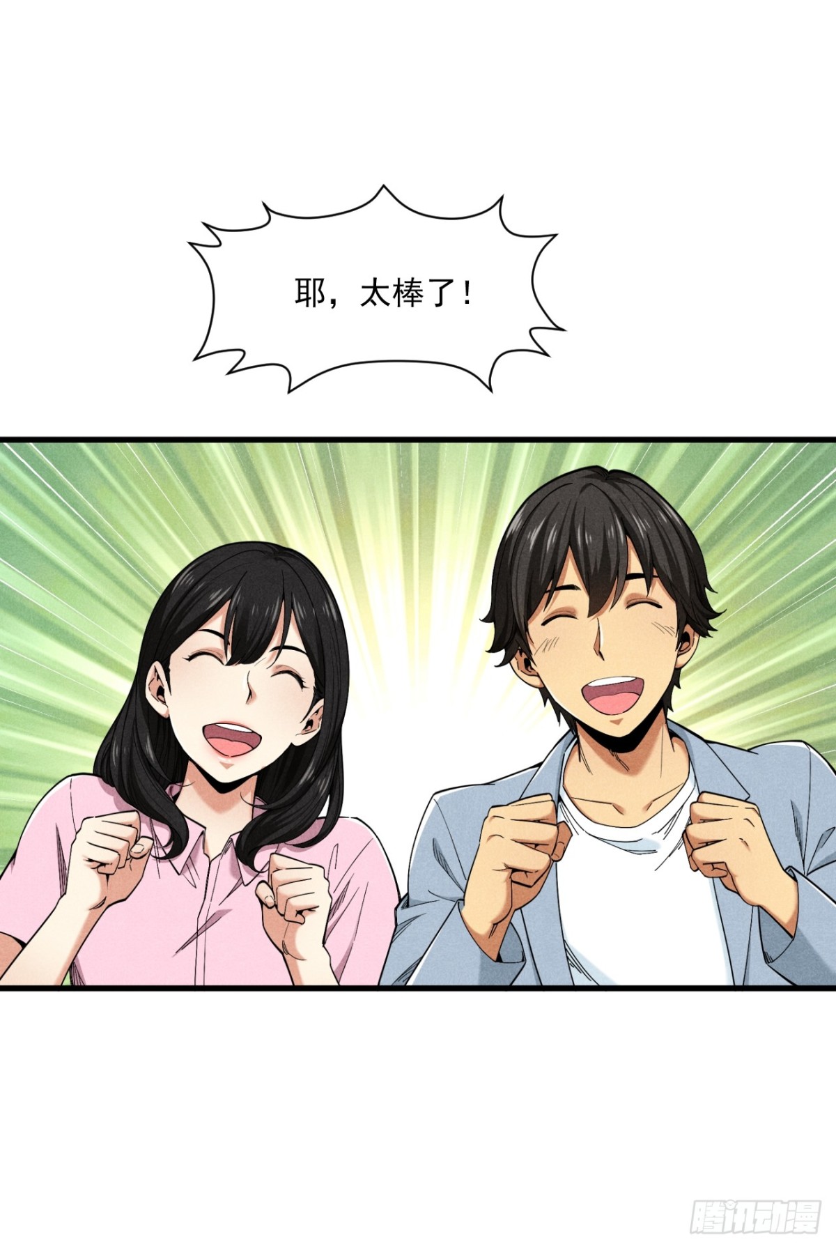 优秀的主持人-第27话