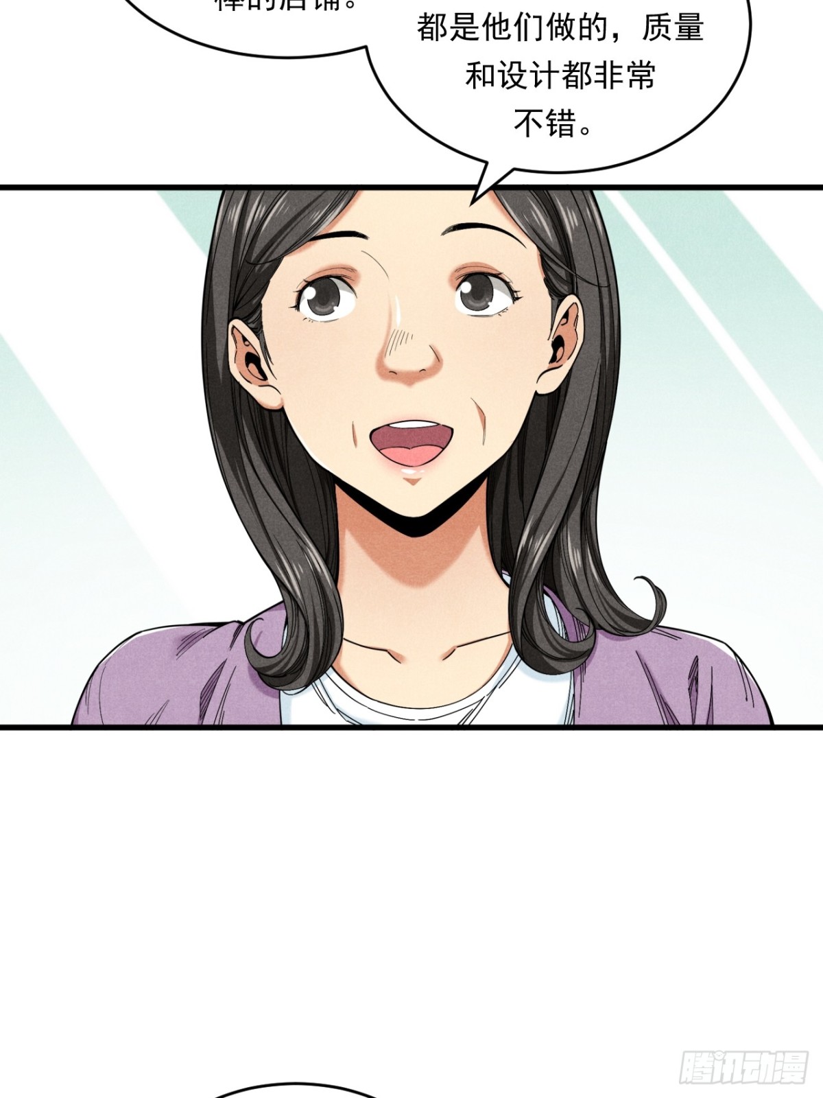 优秀的主持人-第27话