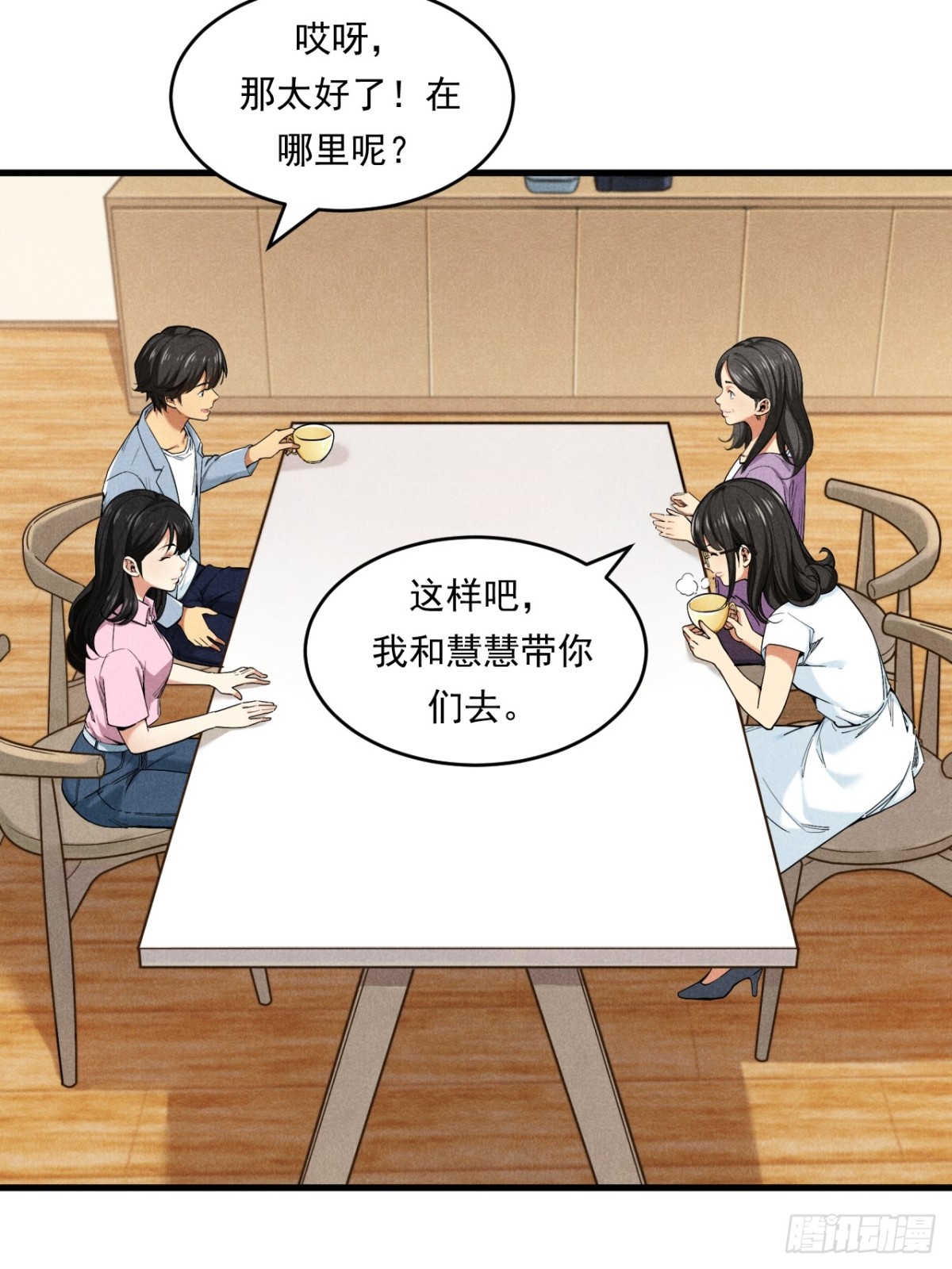 优秀的主持人-第27话