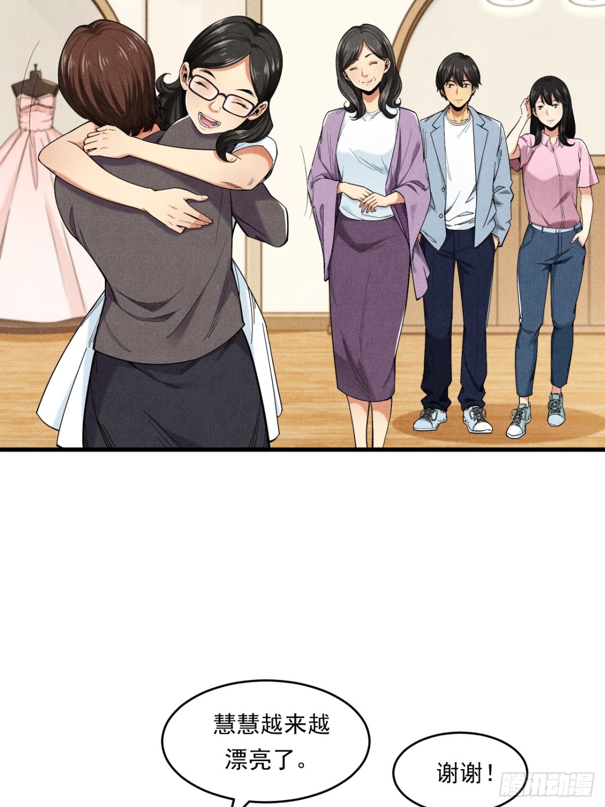 优秀的主持人-第27话