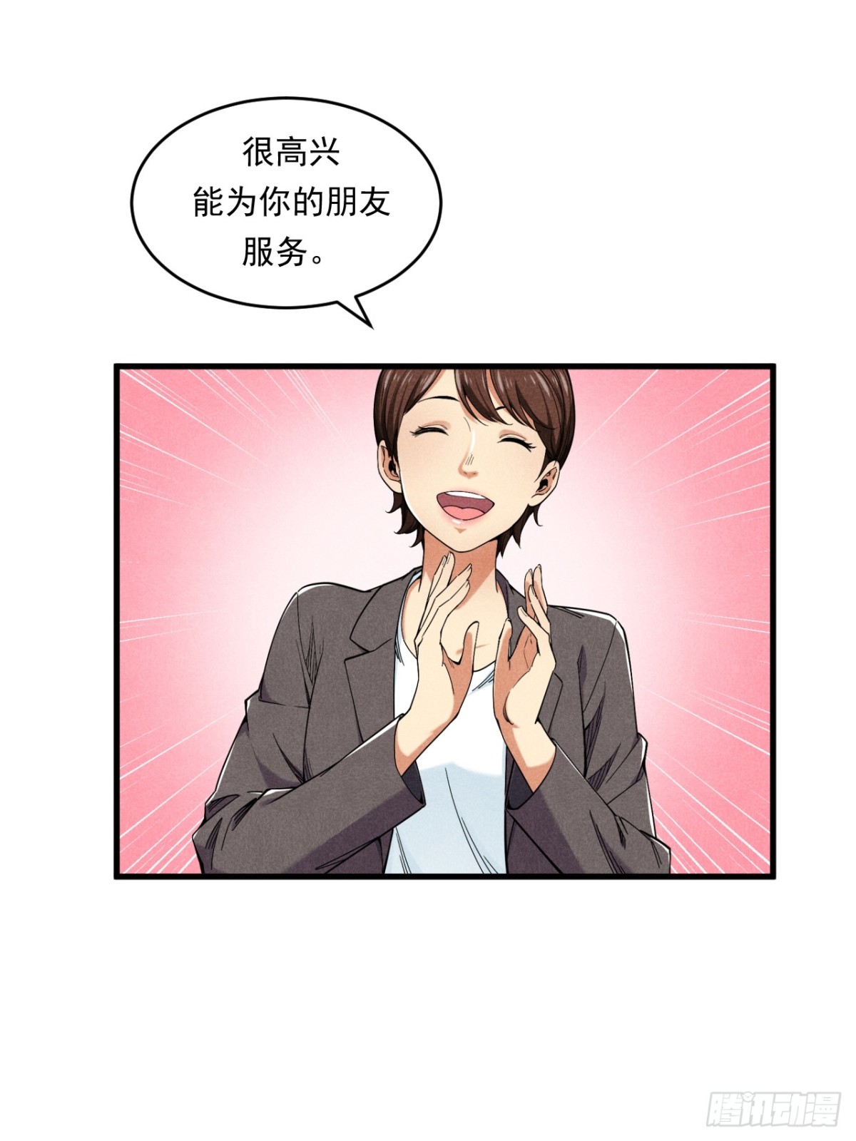 优秀的主持人-第27话