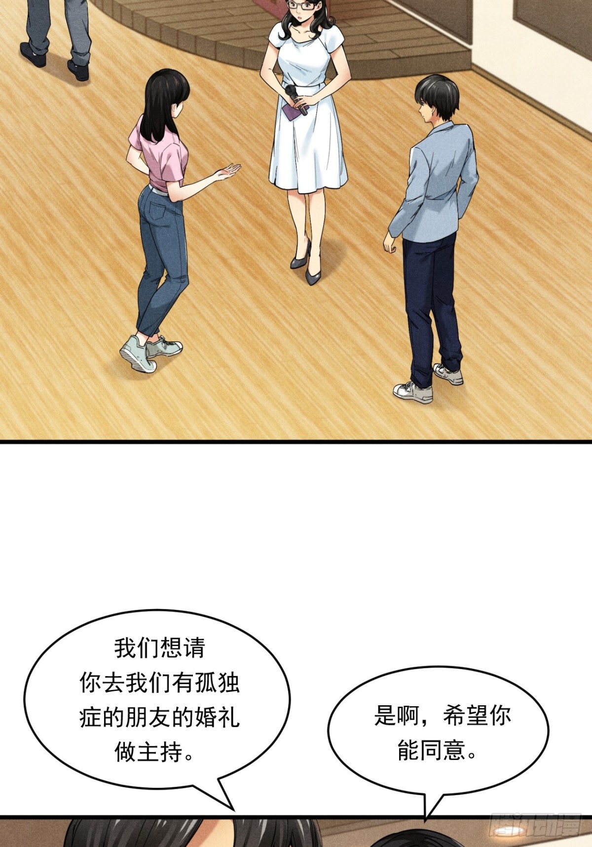 优秀的主持人-第27话