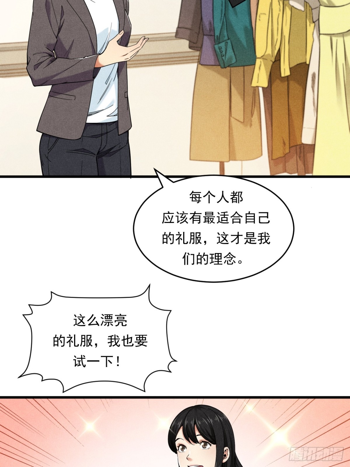 优秀的主持人-第27话