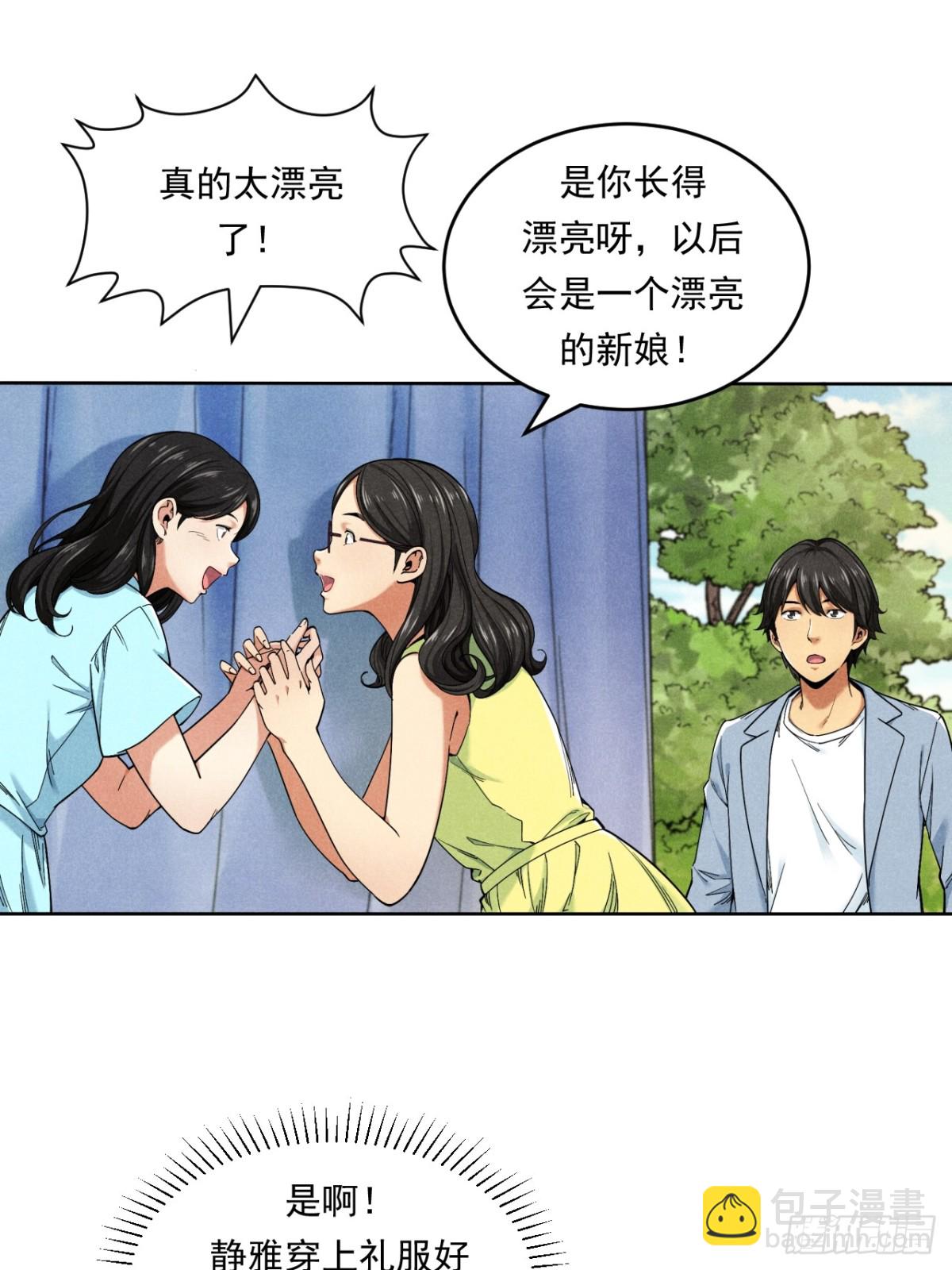 优秀的主持人-第27话