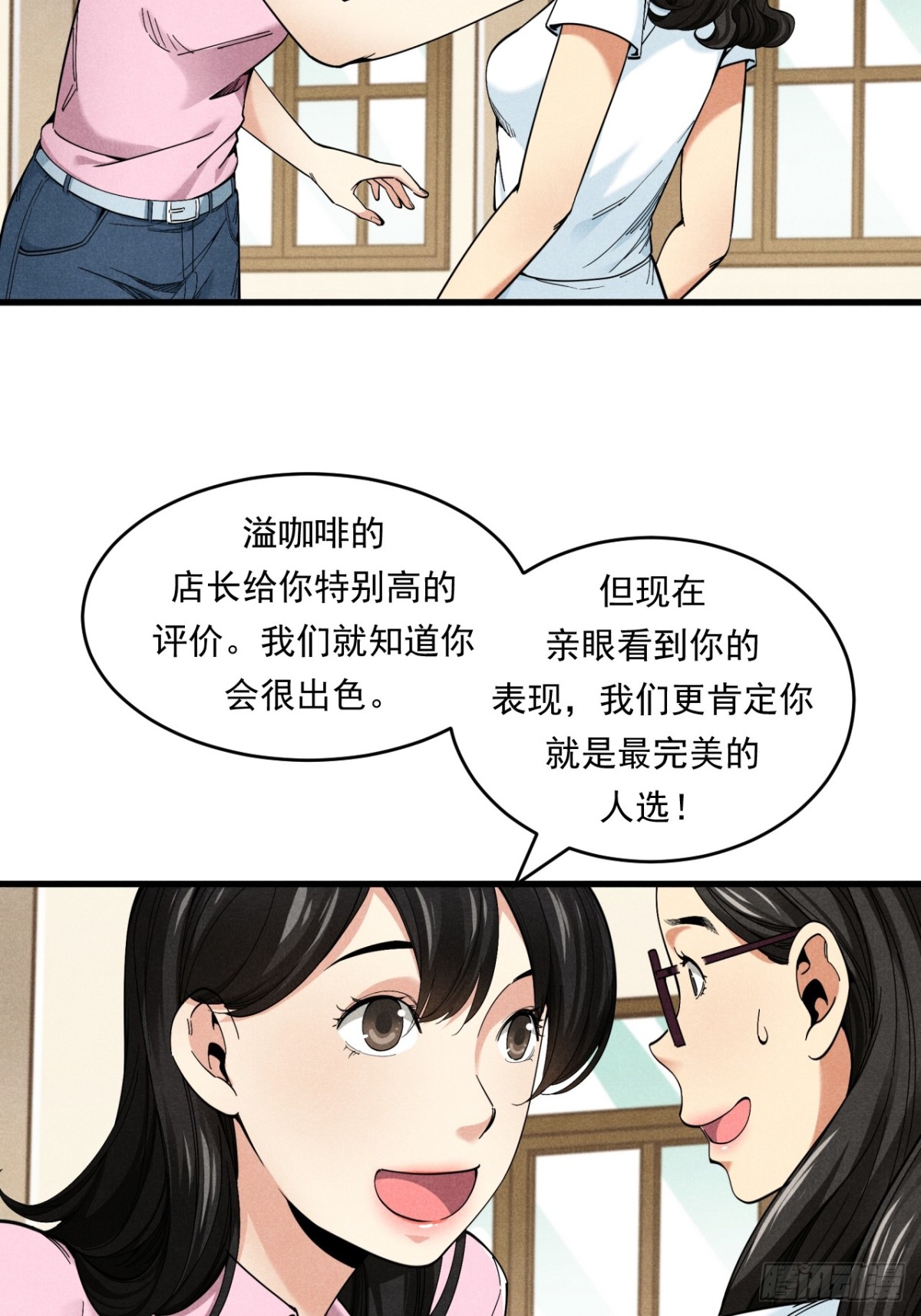 优秀的主持人-第27话