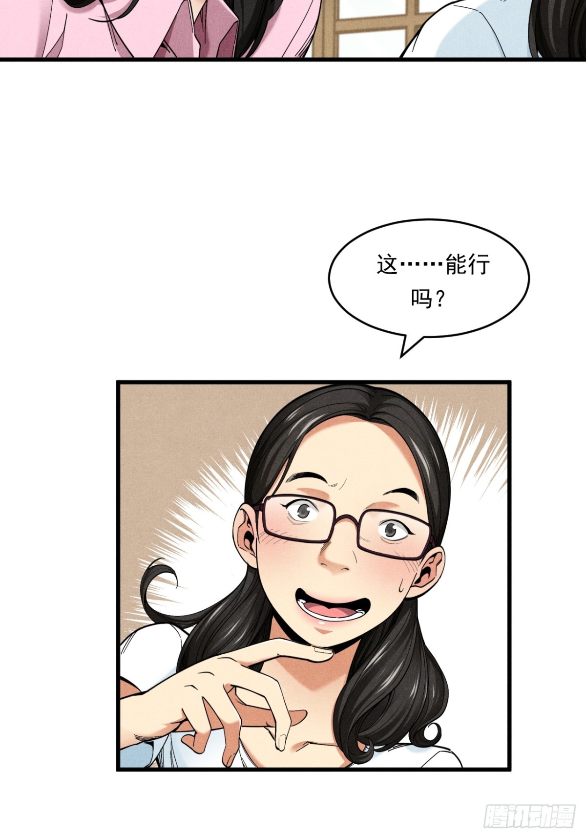 优秀的主持人-第27话