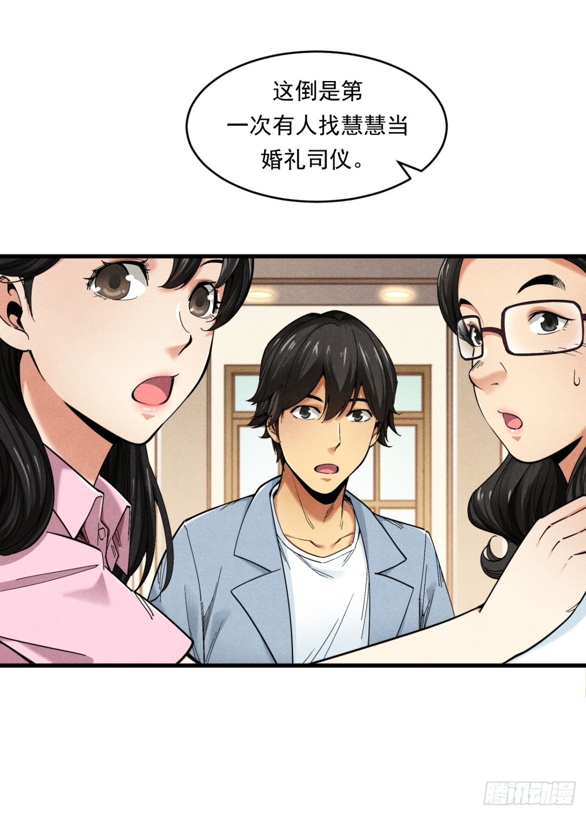 优秀的主持人-第27话