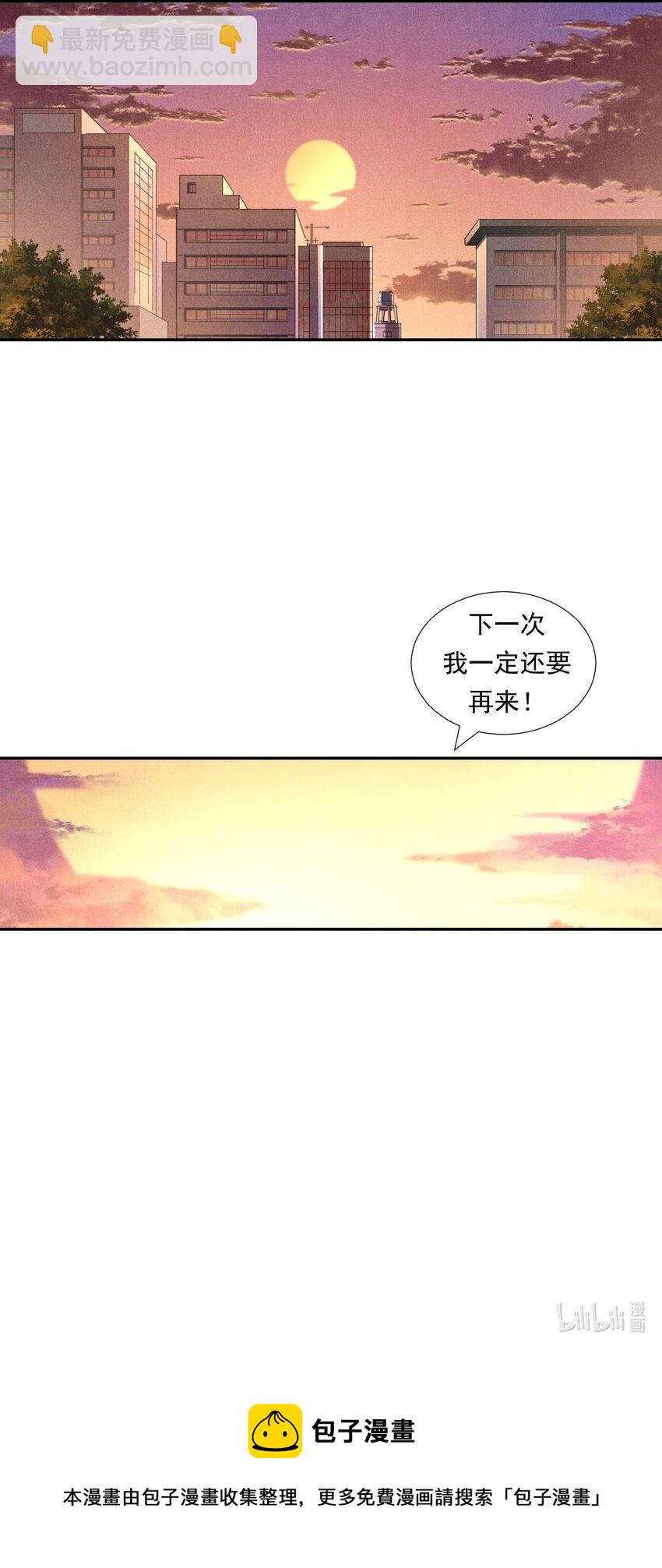 非凡剪影 - 006 有趣的融合運動(2/2) - 2