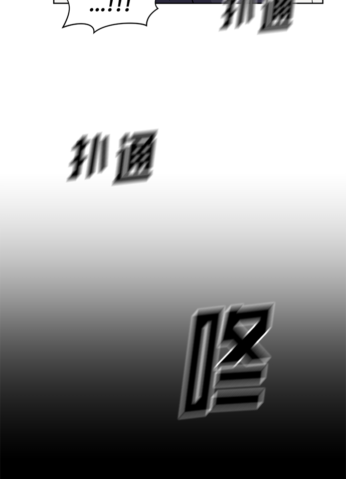 非凡境界 - 第25話(2/2) - 2