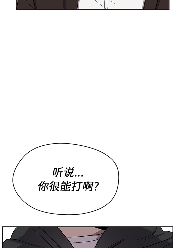 非凡境界 - 第29話(1/2) - 5