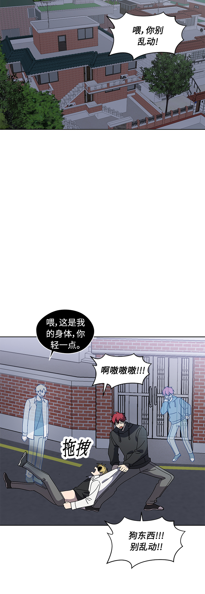 非凡境界 - 第35話(1/2) - 1