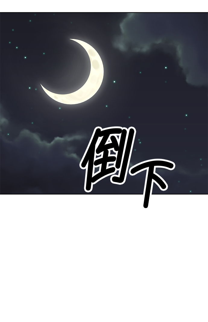 非凡境界 - 第35話(1/2) - 4